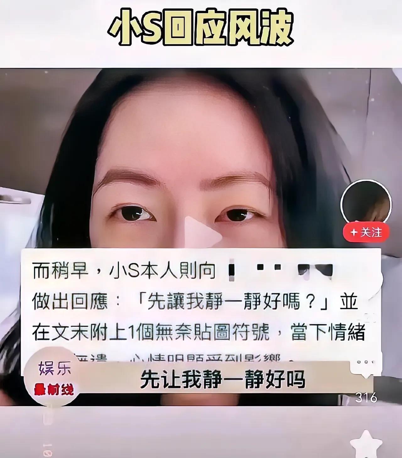 清扬连夜切割小S！二女儿代言也黄了，这波反噬比想象中狠十倍！清扬甩了小S，连