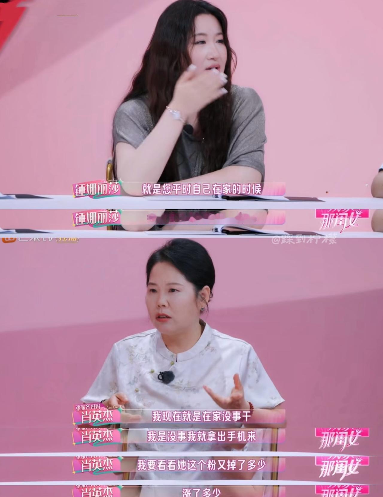 锤娜丽莎简直是观众嘴替！高情商点醒张家齐妈妈。看这段真的被锤娜丽莎狠狠圈粉了