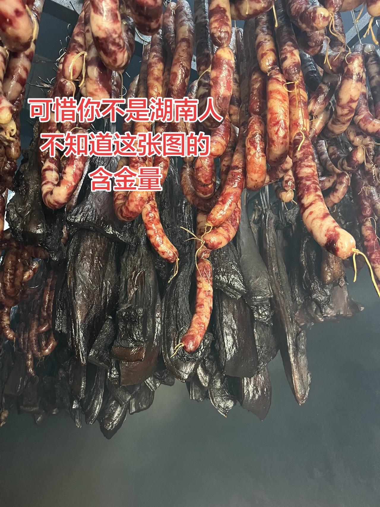 腊肉湖南农村腊肉