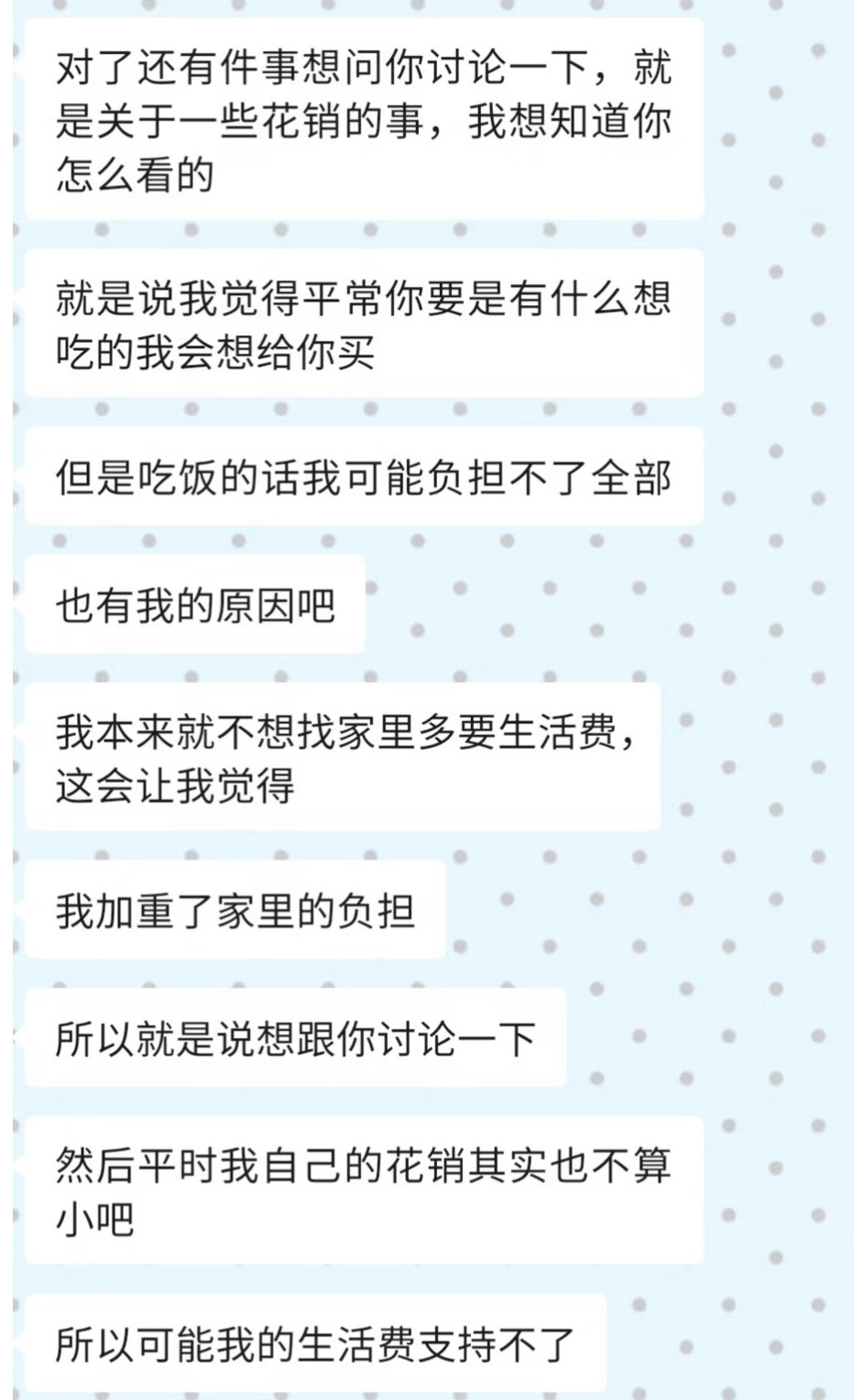 刚在一起男朋友跟我说这些