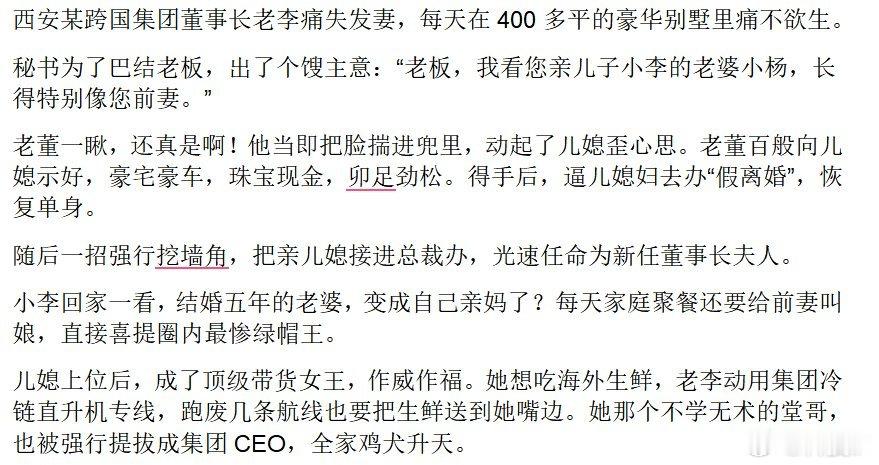 分享历史上一个顶级大瓜(真人真事)​​​