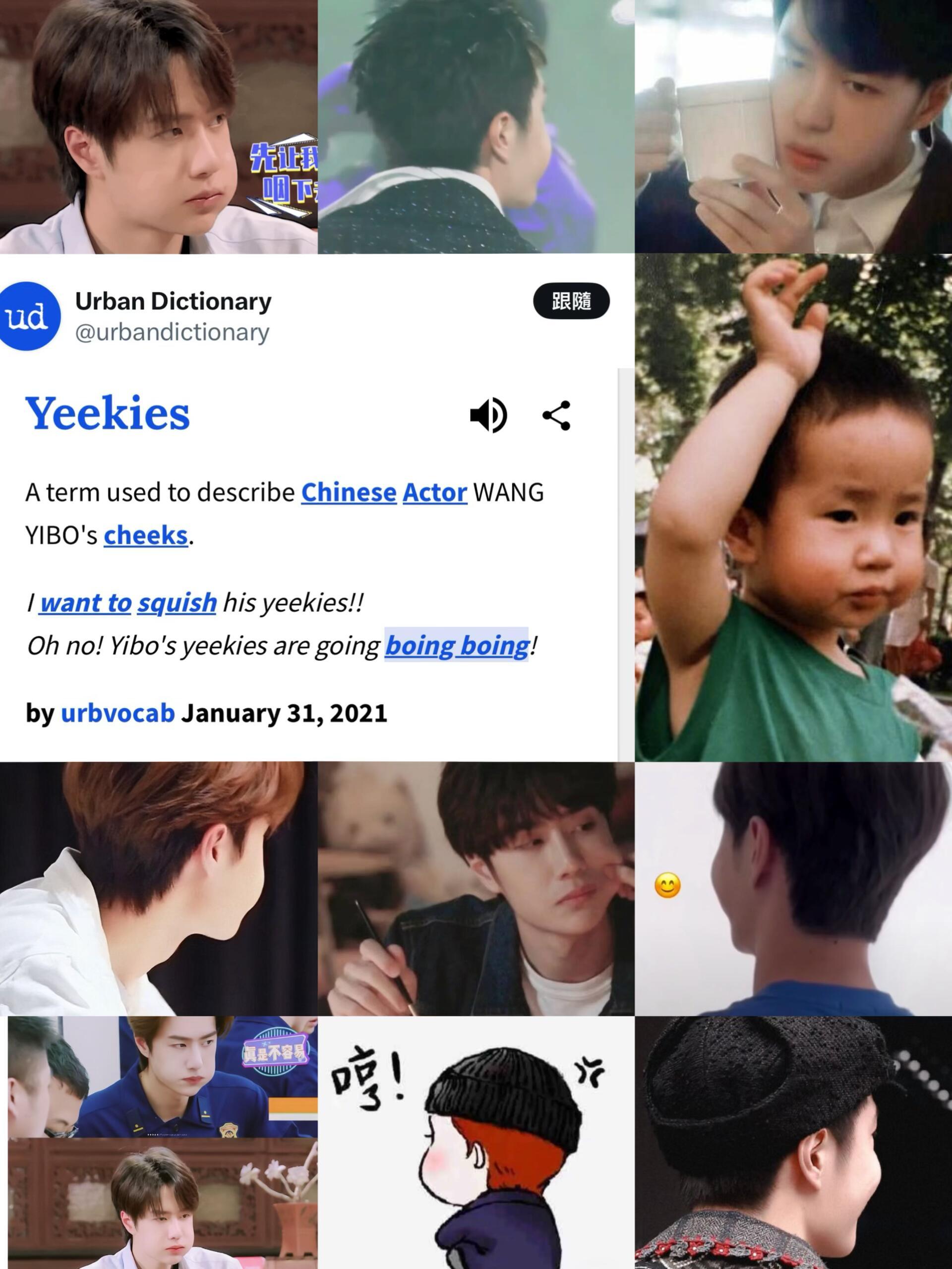 王一博连“奶膘”都有专属于他的英文：Yeekies哪个赛道都有属于自己的ip