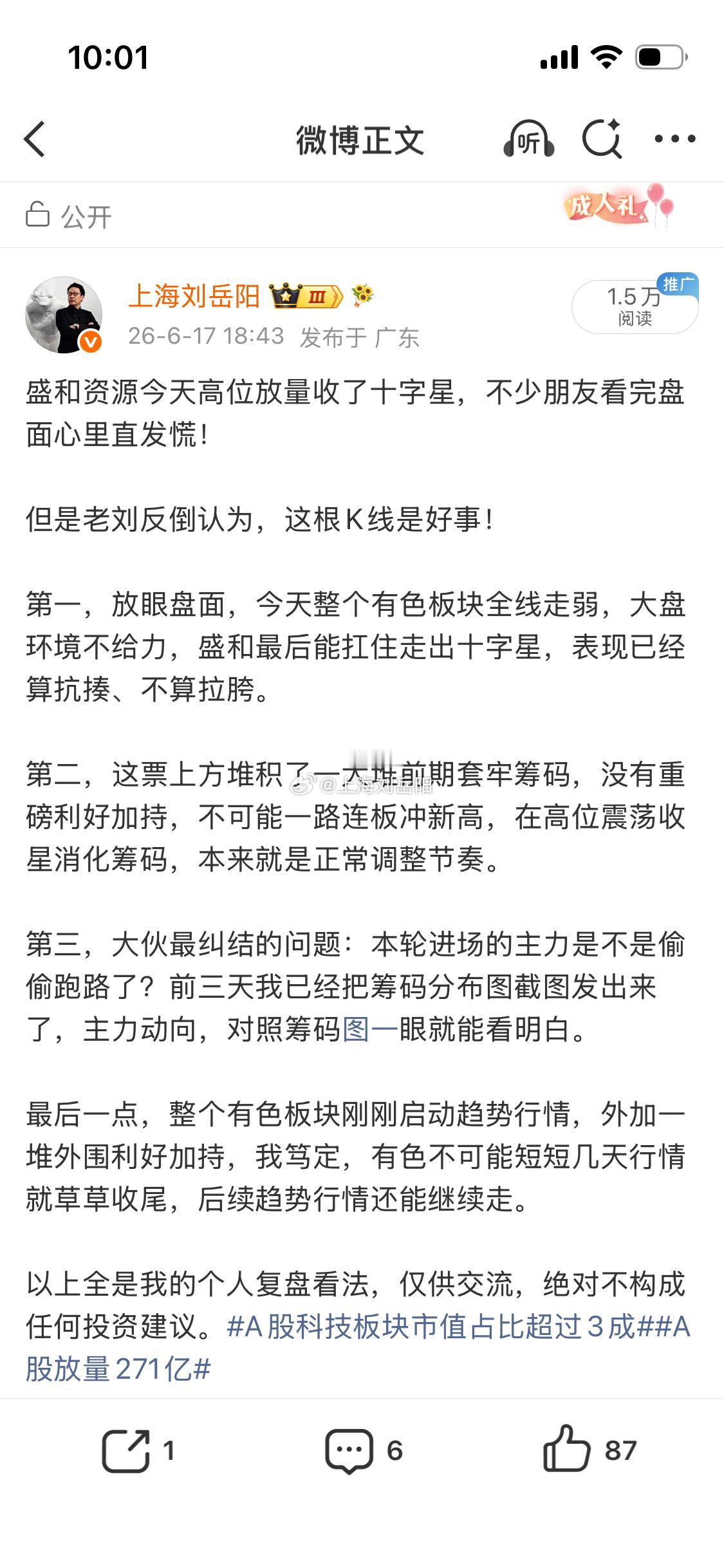 此时此刻，不应该来一阵掌声吗？ ​​​