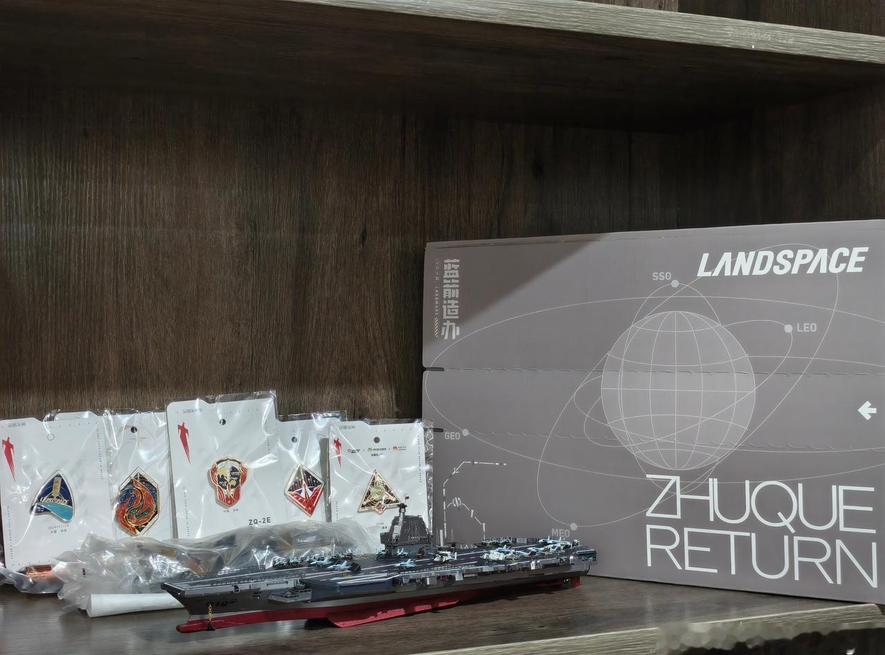 收到了来自蓝箭航天的中秋礼盒​朱雀3遥一的铝合金残骸收藏+1​还有一个逼真的
