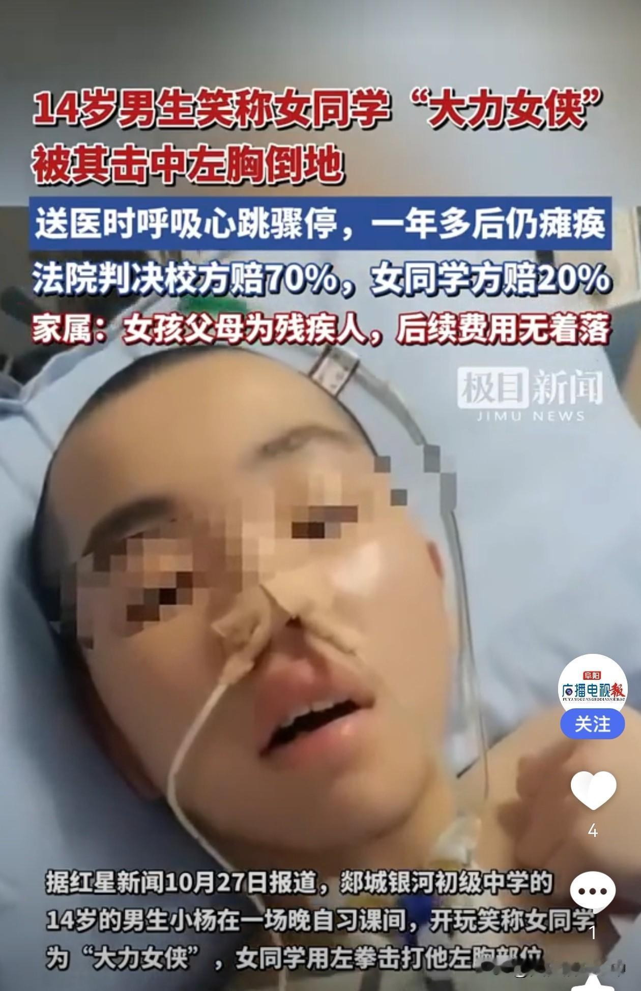 14岁男孩意外瘫痪:一场嬉闹引发的悲剧,谁该为孩子的未来买单?一段普通的晚自