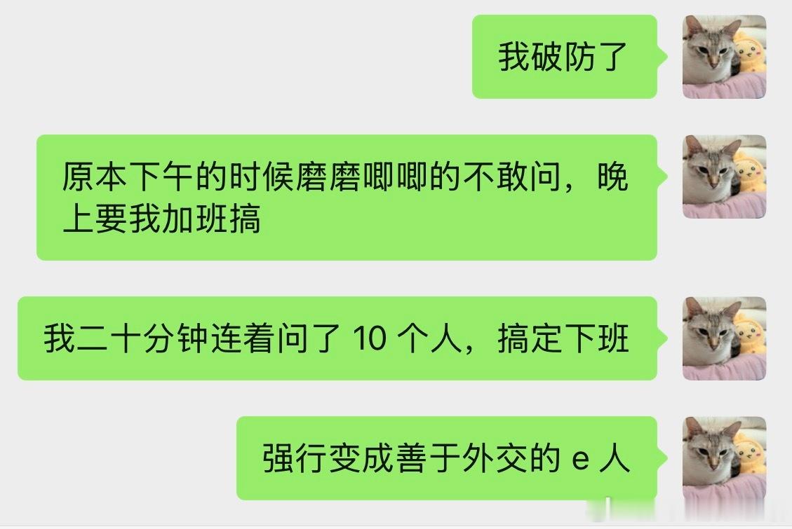 绝对只有下班这件事不能耽误