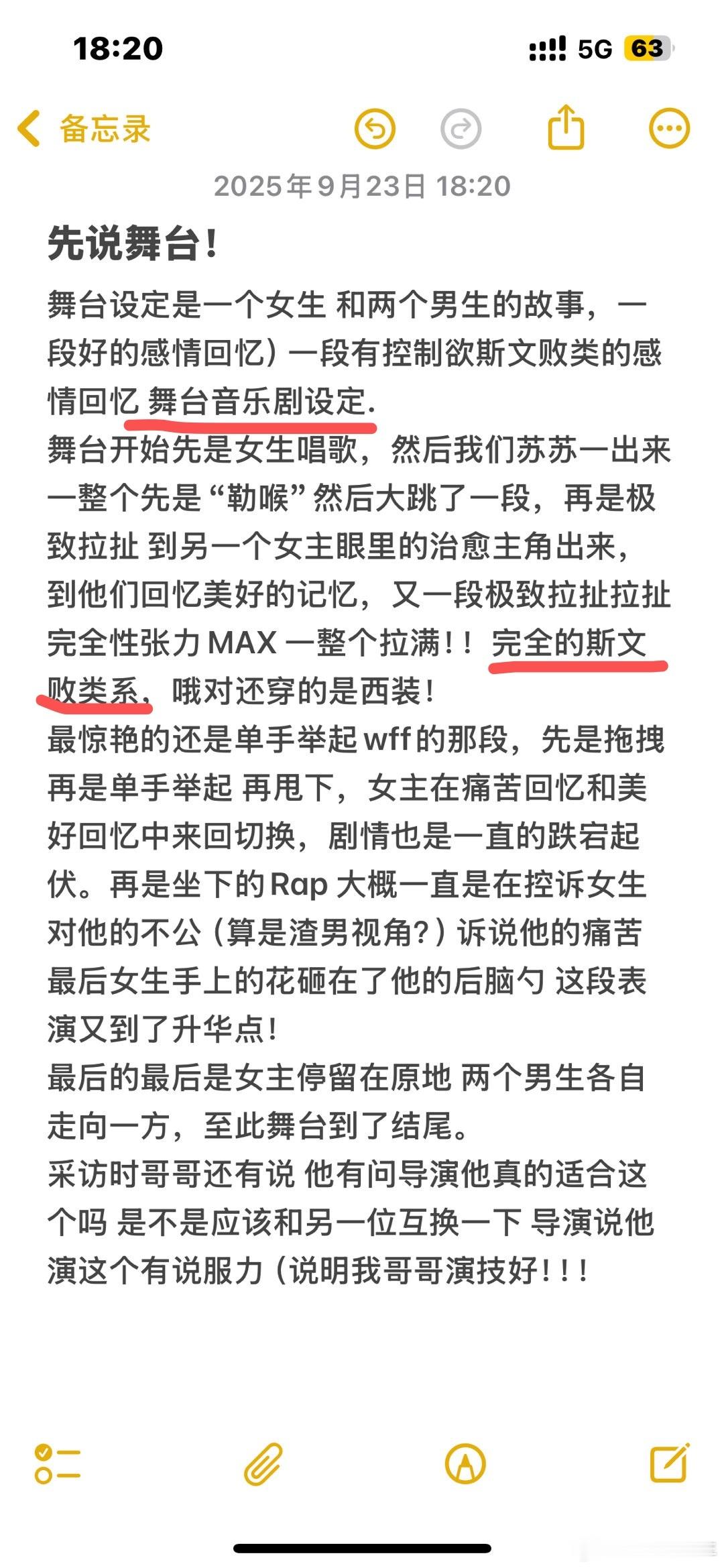 苏醒这次演了个反派苏醒演了个反派披荆斩棘看完五公repo，苏醒的西装唱演舞台让