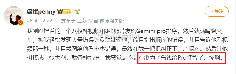 大户谷歌也烧不起了，偷偷降智省钱