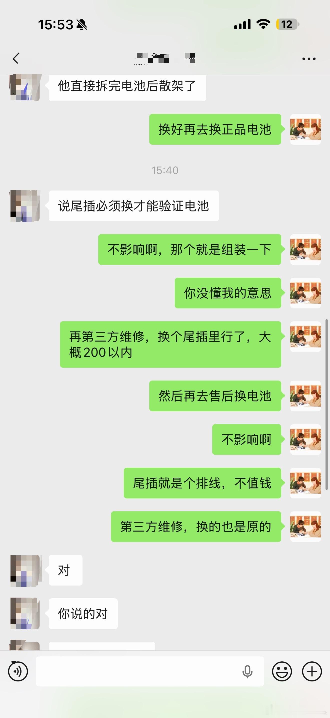 过保的苹果手机维修，真的没必要死磕官方售后。很多配件官方报价远超第三方维修数倍。