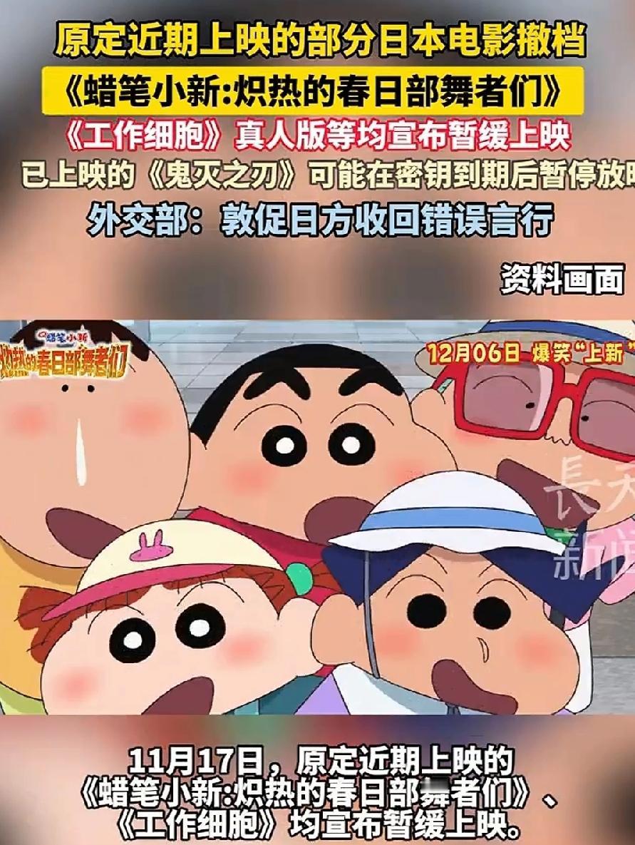 鬼灭之刃正在热映，赶紧下架！这样日本才知道痛！4天已经3.9亿元票房，势头正猛，