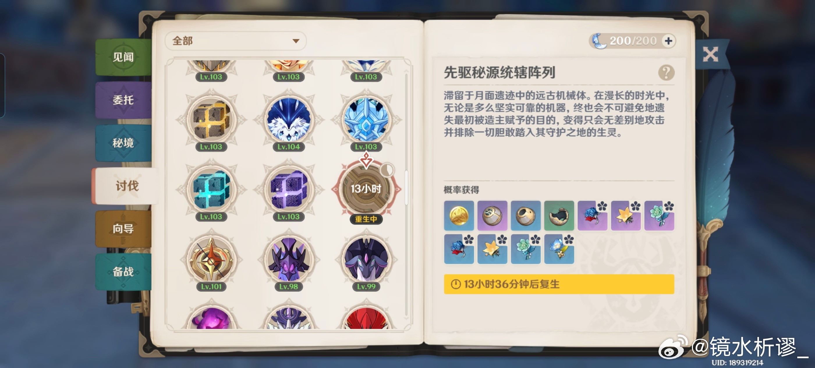 谁月球地图开了可以让我去打点材料