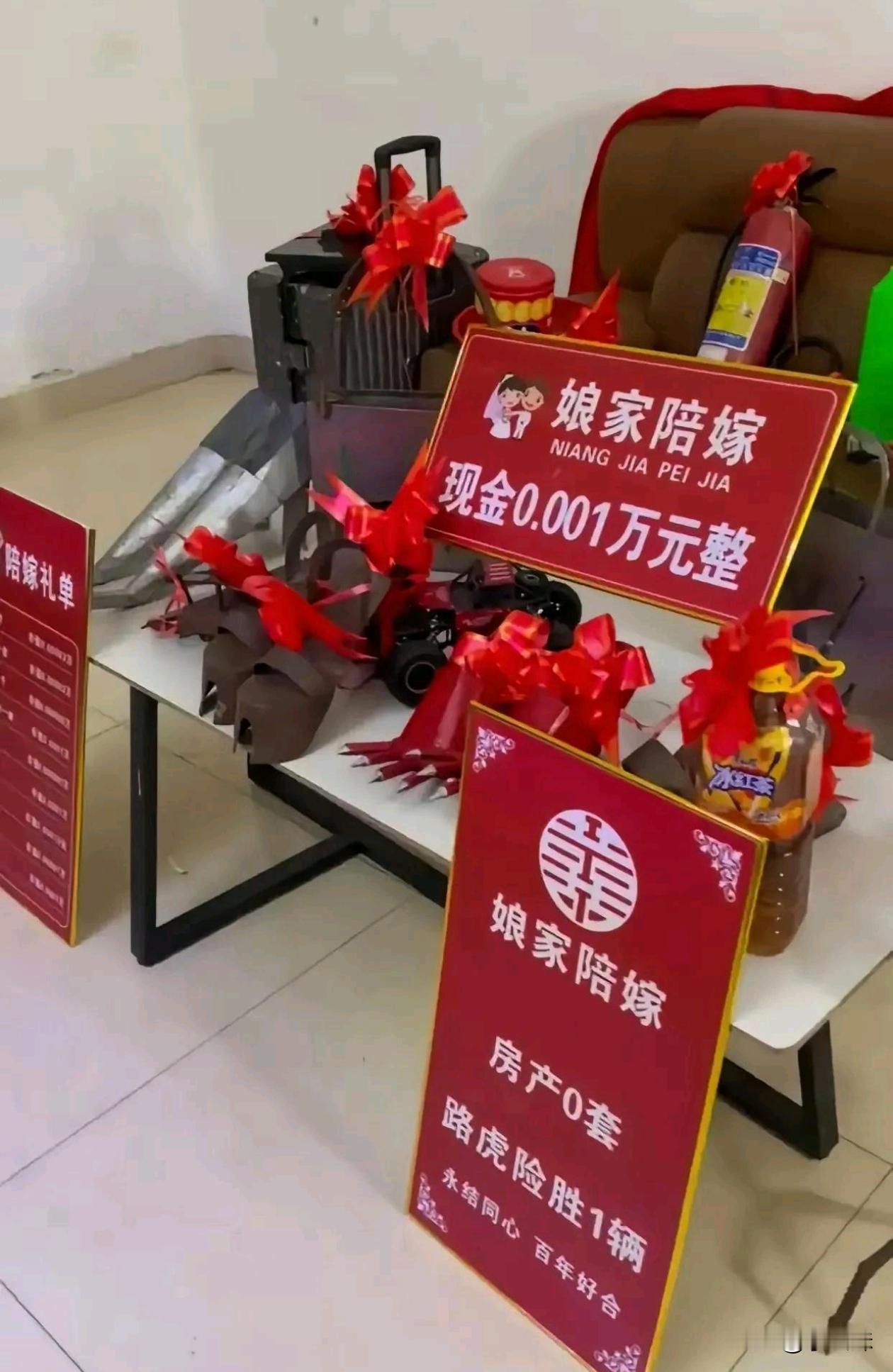 这娘家意思一下就行了[捂脸哭]