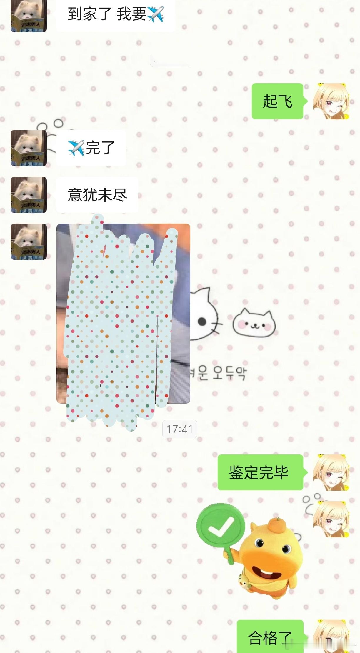 鉴定中🧐​​​