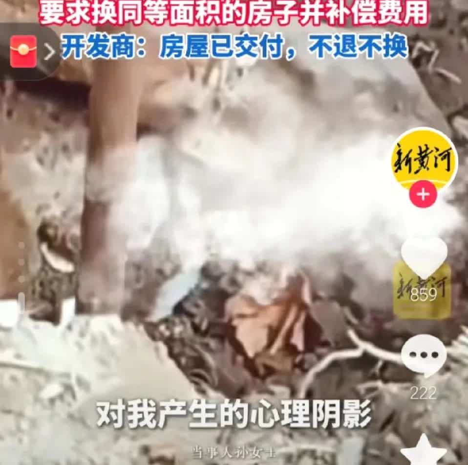 “腿都吓软了！”河南长垣，一女子装修新房，竟然挖出人骨，要求开发商置换，开发商以