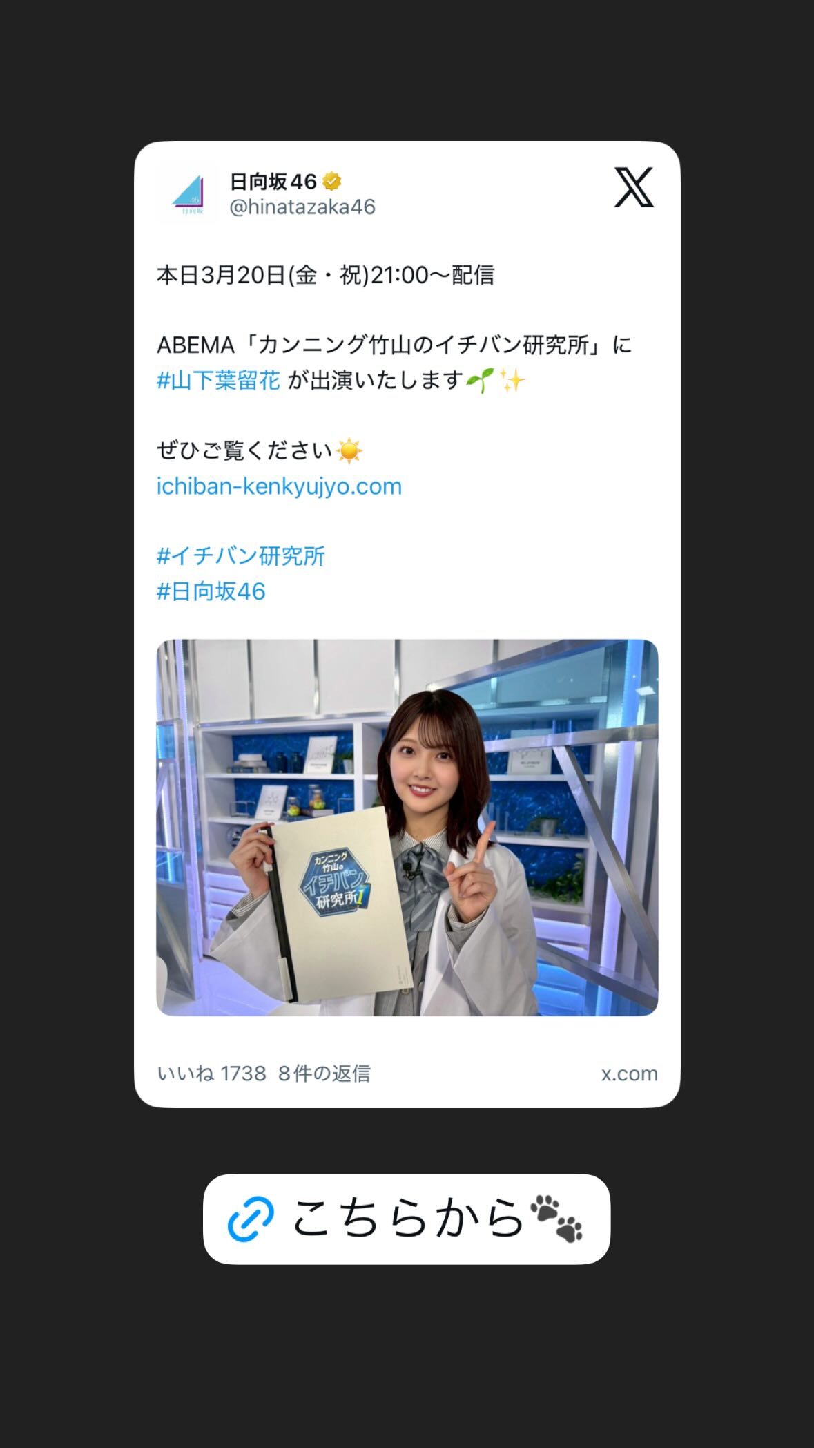 山下葉留花🌱　haruharugram