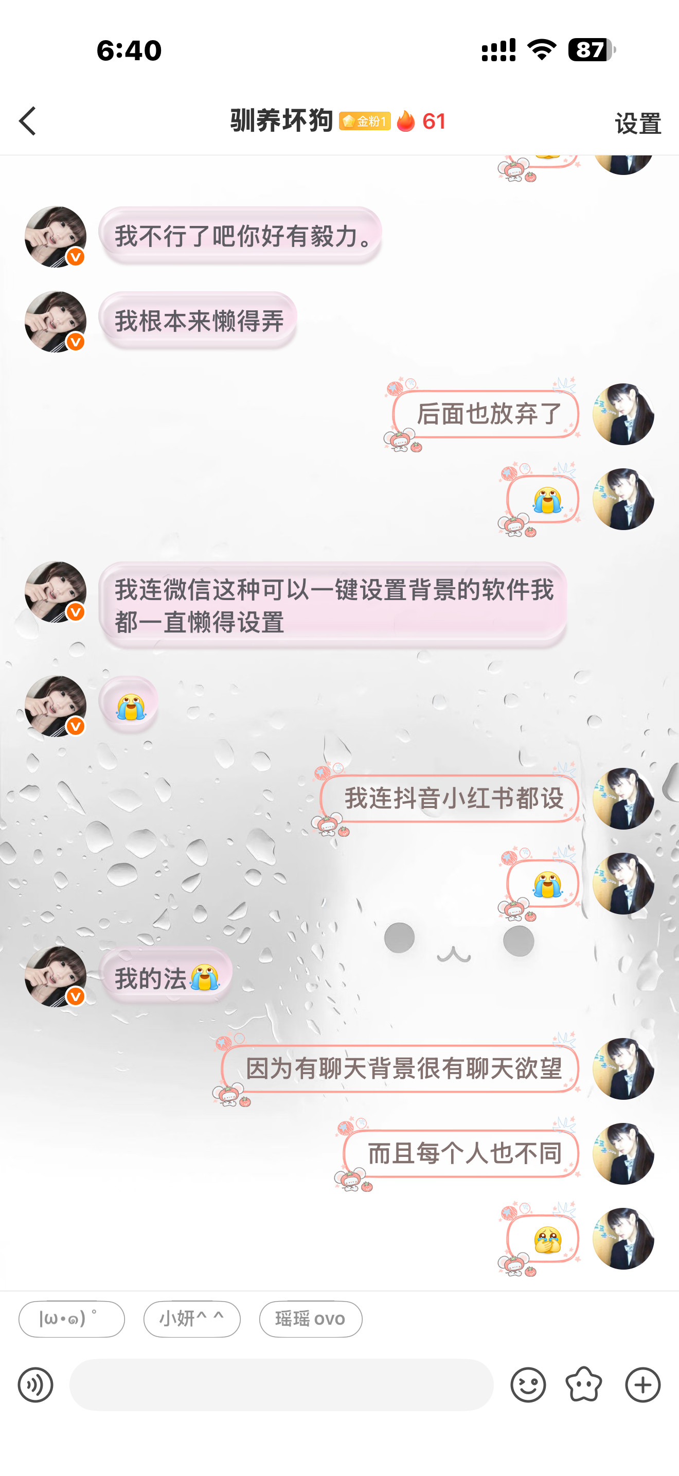我主动找别人续火的时候就是想欣赏聊天气泡和聊天背景了