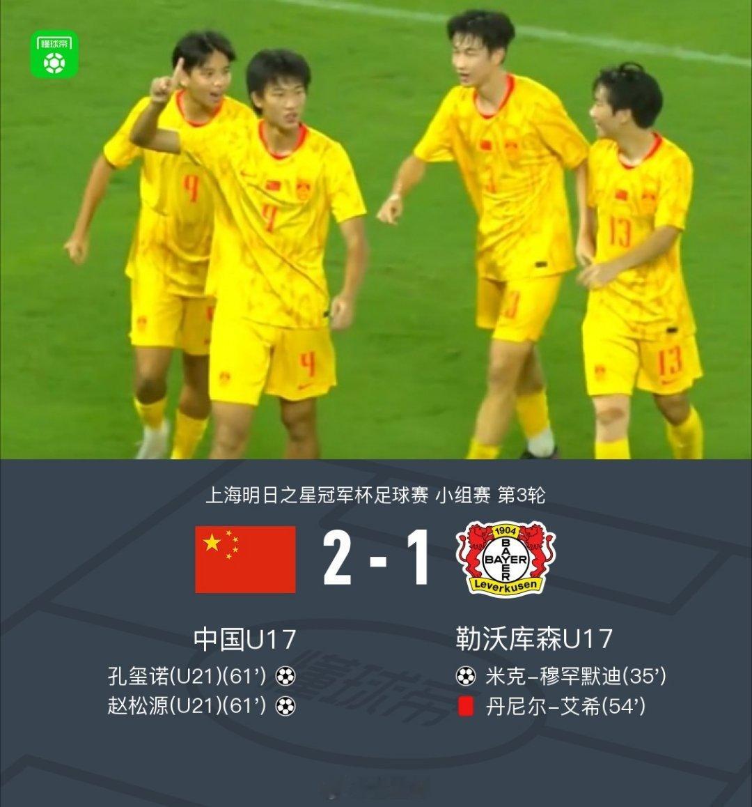 面对欧洲三大青训强队全部取胜，这支国少队展现出极强的抗压能力； 一分钟连进两球的