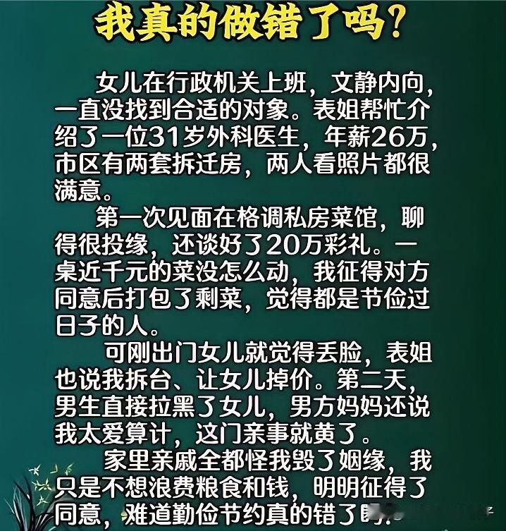 事实证明，勤俭节约得分场合！