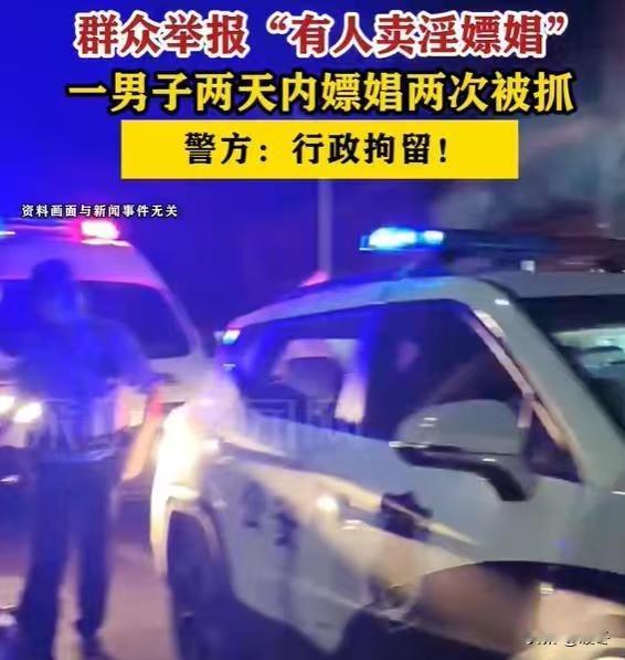 太荒唐！贵州男子半夜无聊玩手机，连续两晚私会女子，邻居看破直接举报，结局太解气