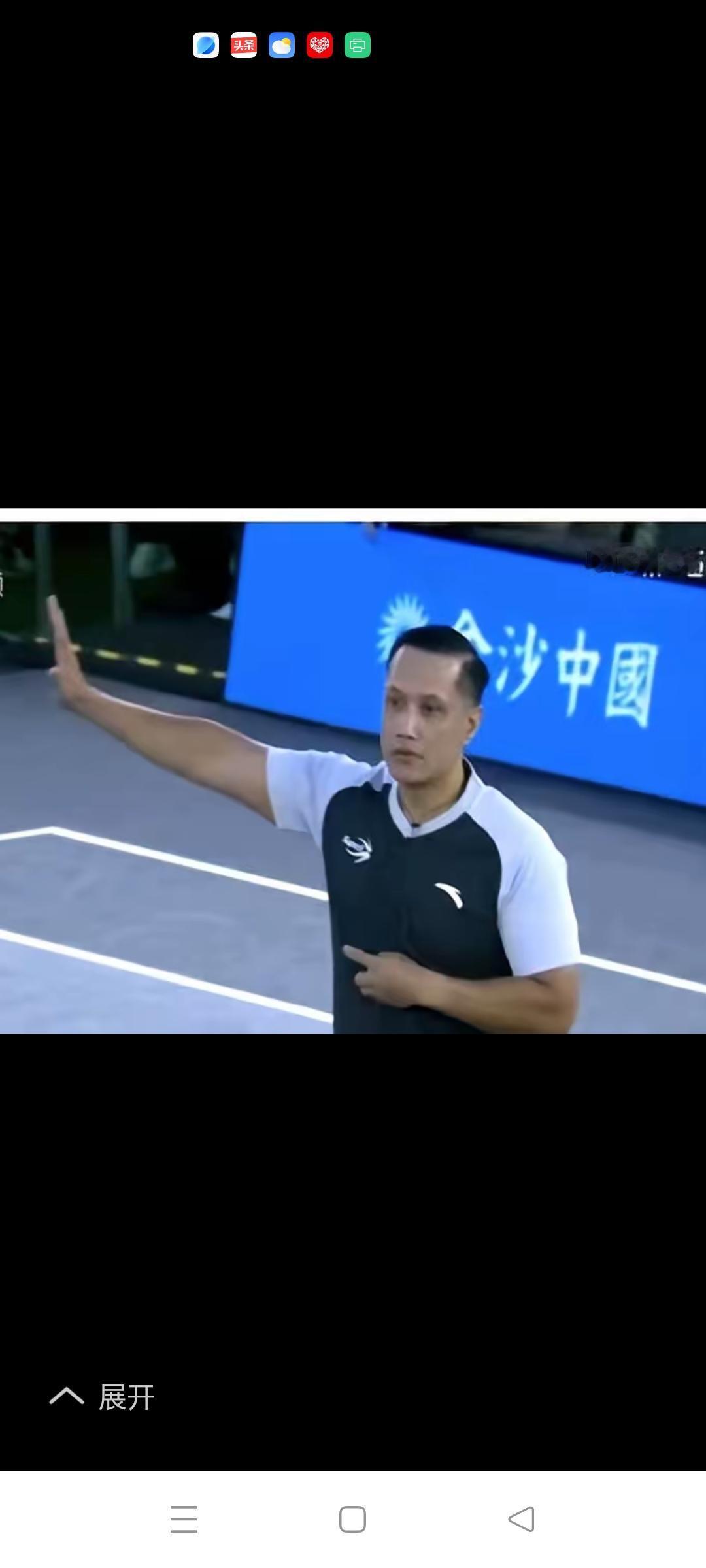 全运会上裁判创造了世界纪录。罕见！众所周知，只要有比赛，难免会出现有争