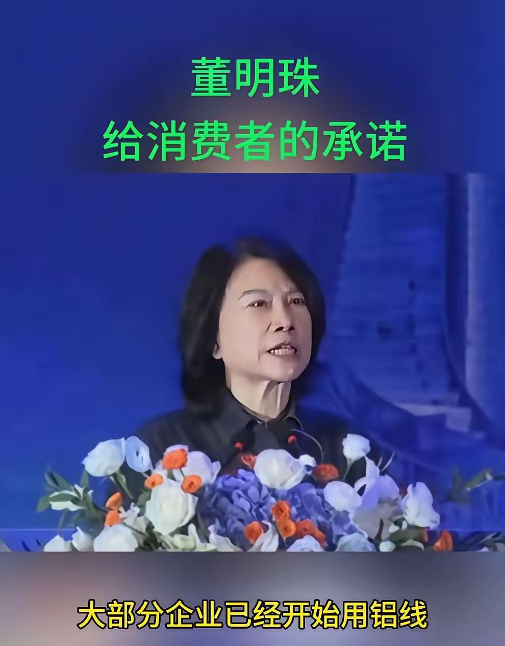 现在已经不是铜管的问题了董明珠说很多企业，他们不但用铝管代替铜管。他们还把压