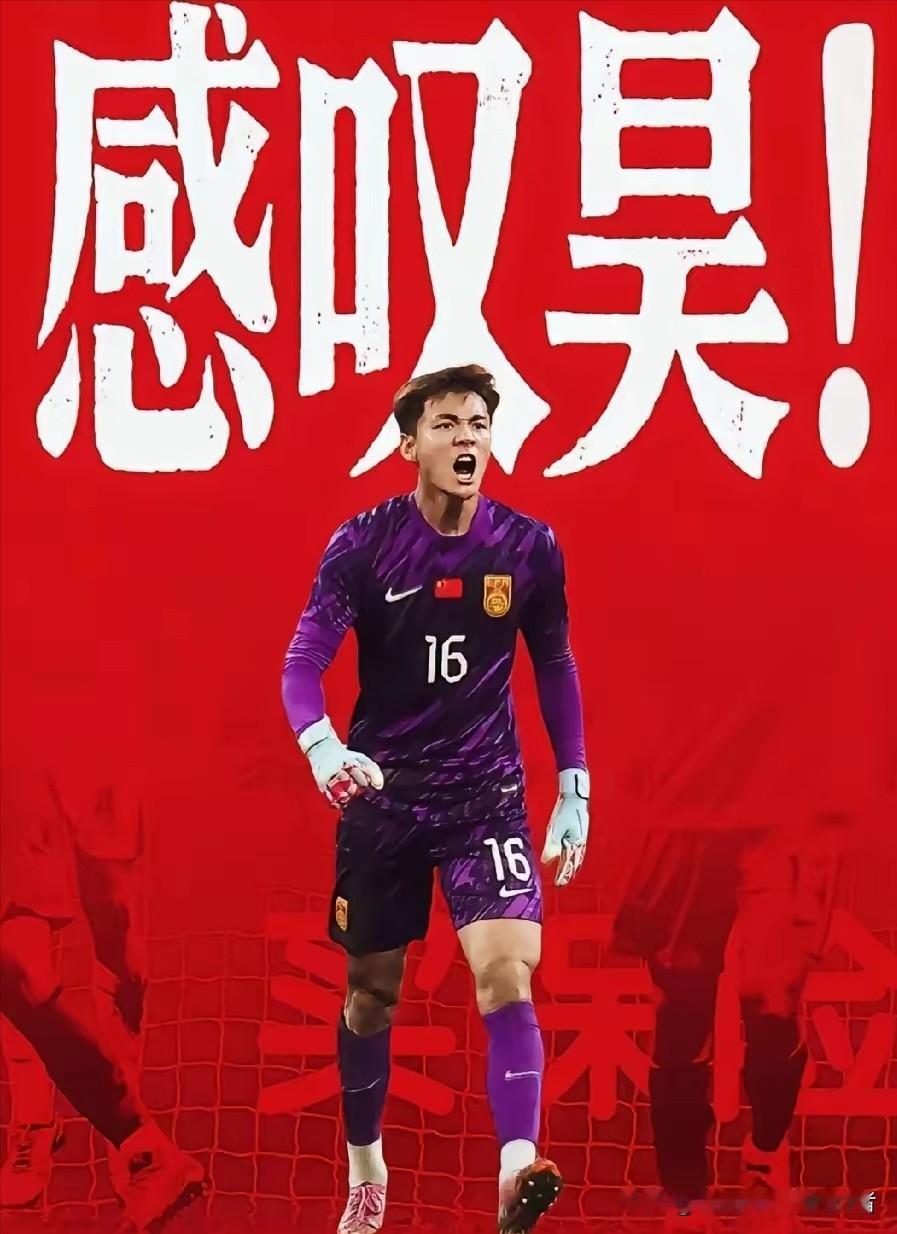 你了解李昊多少？李昊，这位出身广州荔湾体校的青训门将，正书写着属于自己的绿茵