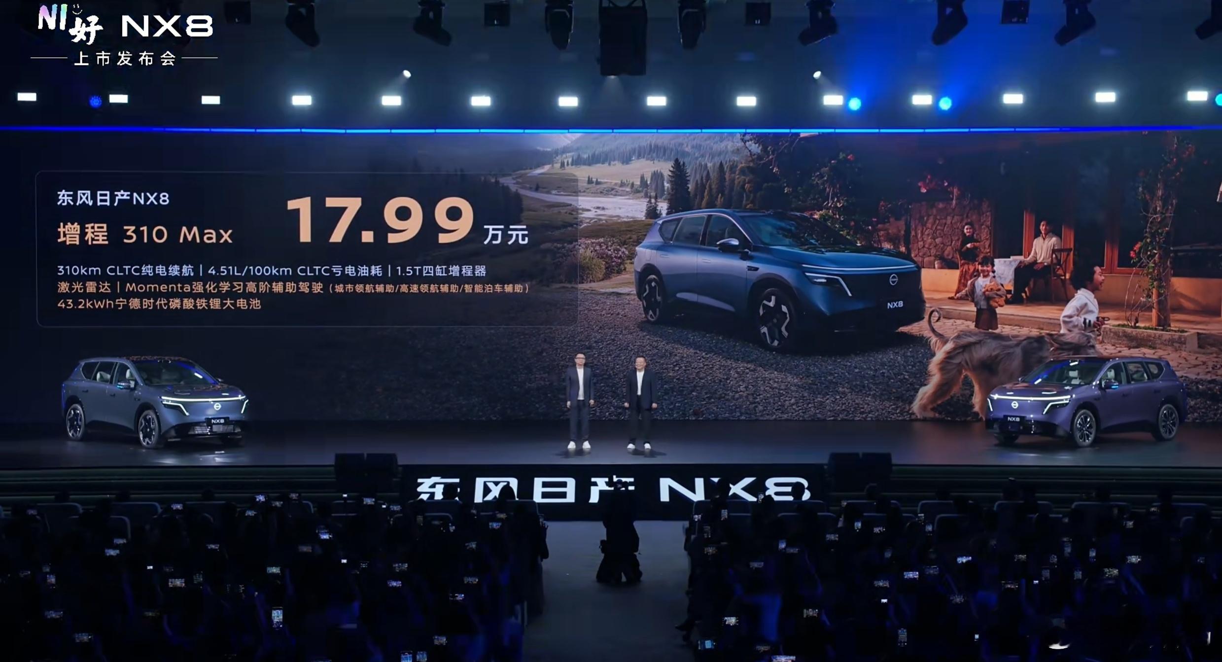 最快发布价格的新车发布会这发布会是够爽的，别人开1个半小时的发布会，结果，东风