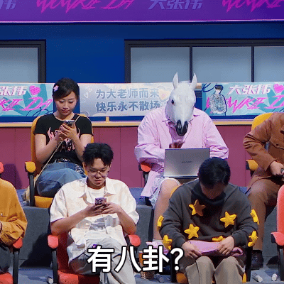 安可好看喜人奇妙夜《安可》这期真的是治愈系喜剧，笑点没有过于夸张的地方，一切