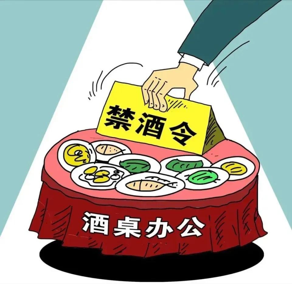 禁酒令影响有多大？昨天一个做餐饮的朋友和我聊天，说现在生意直
