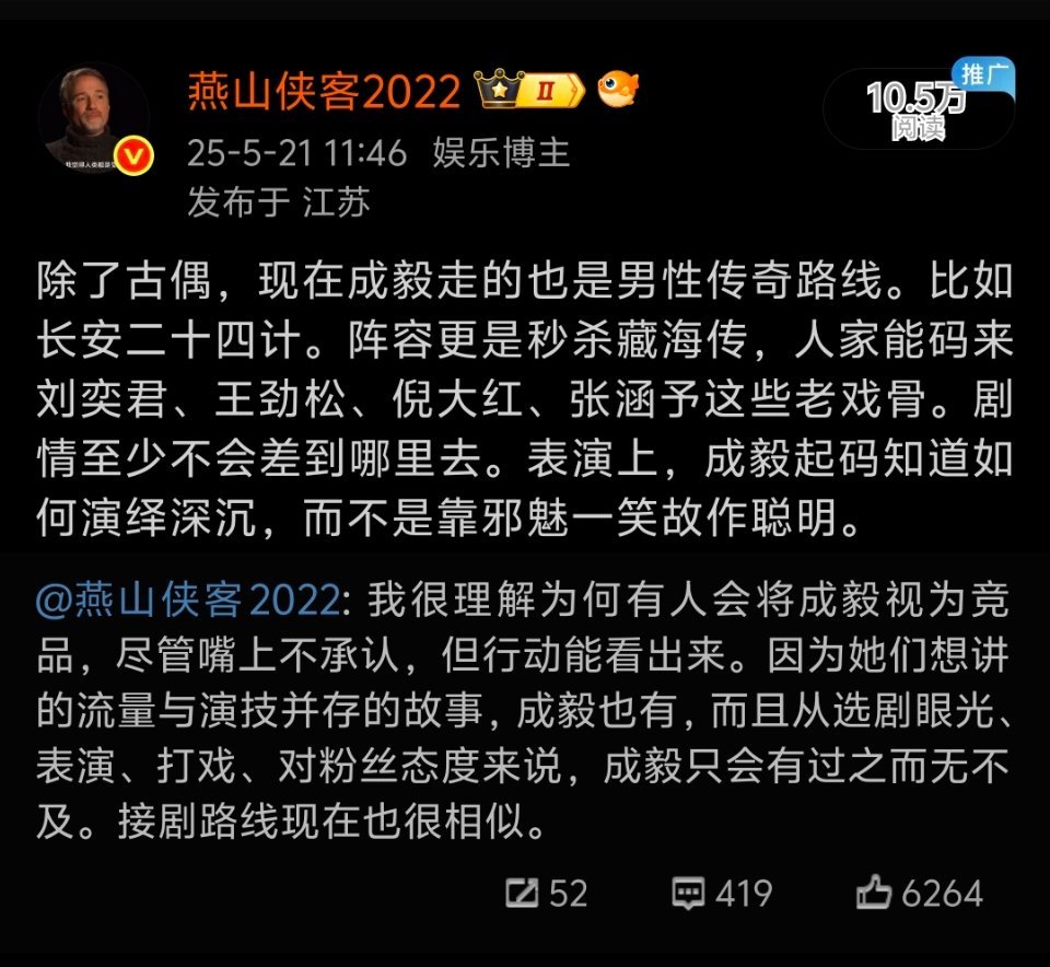 长安二十四计播出了，事实证明我以前的判断是正确的。这部戏成毅确实拉开差距了。后面