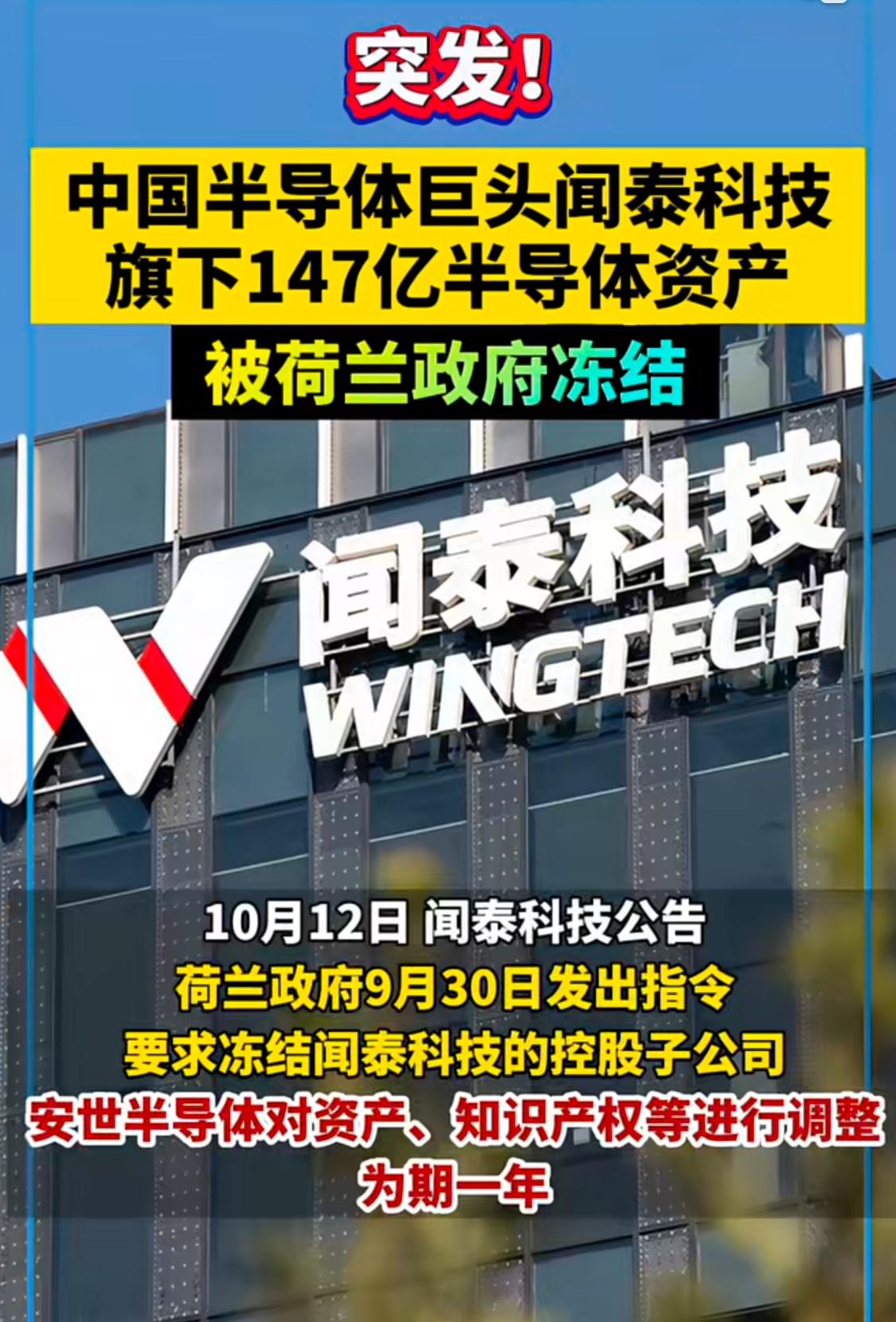 美国对华加征100%关税并同步实施半导体出口管制还没开始，其小弟荷兰却率先对我国