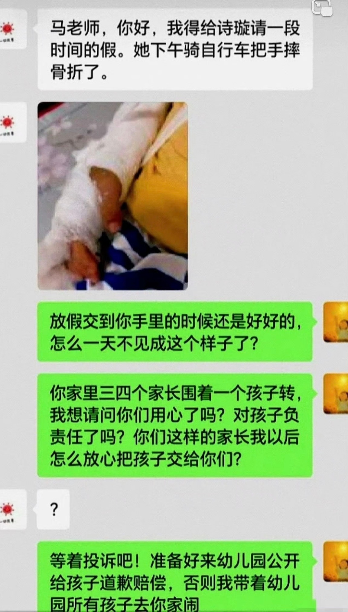 相亲相爱班级群本次更新六则。