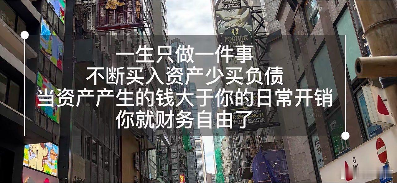很多人知道资产和负债的定义，但是缺少辨别资产和负债的眼光...