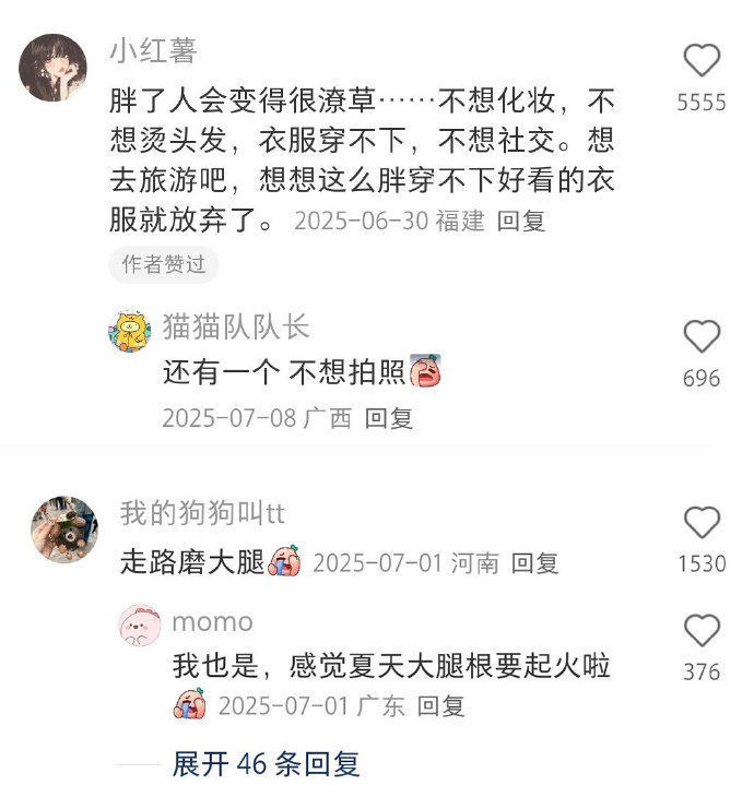 大家都是因为哪件事突然坚定要减肥？