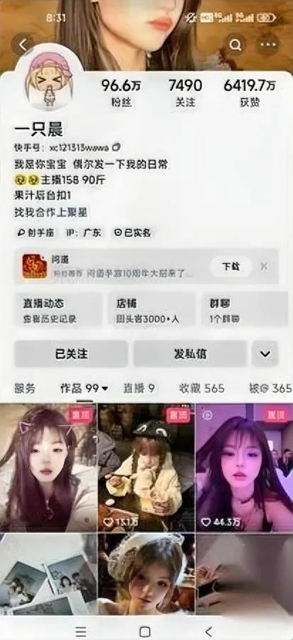 辍学当网红年入千万？这背后的脏套路毁了太多小孩。之前被封禁的“夜巴黎