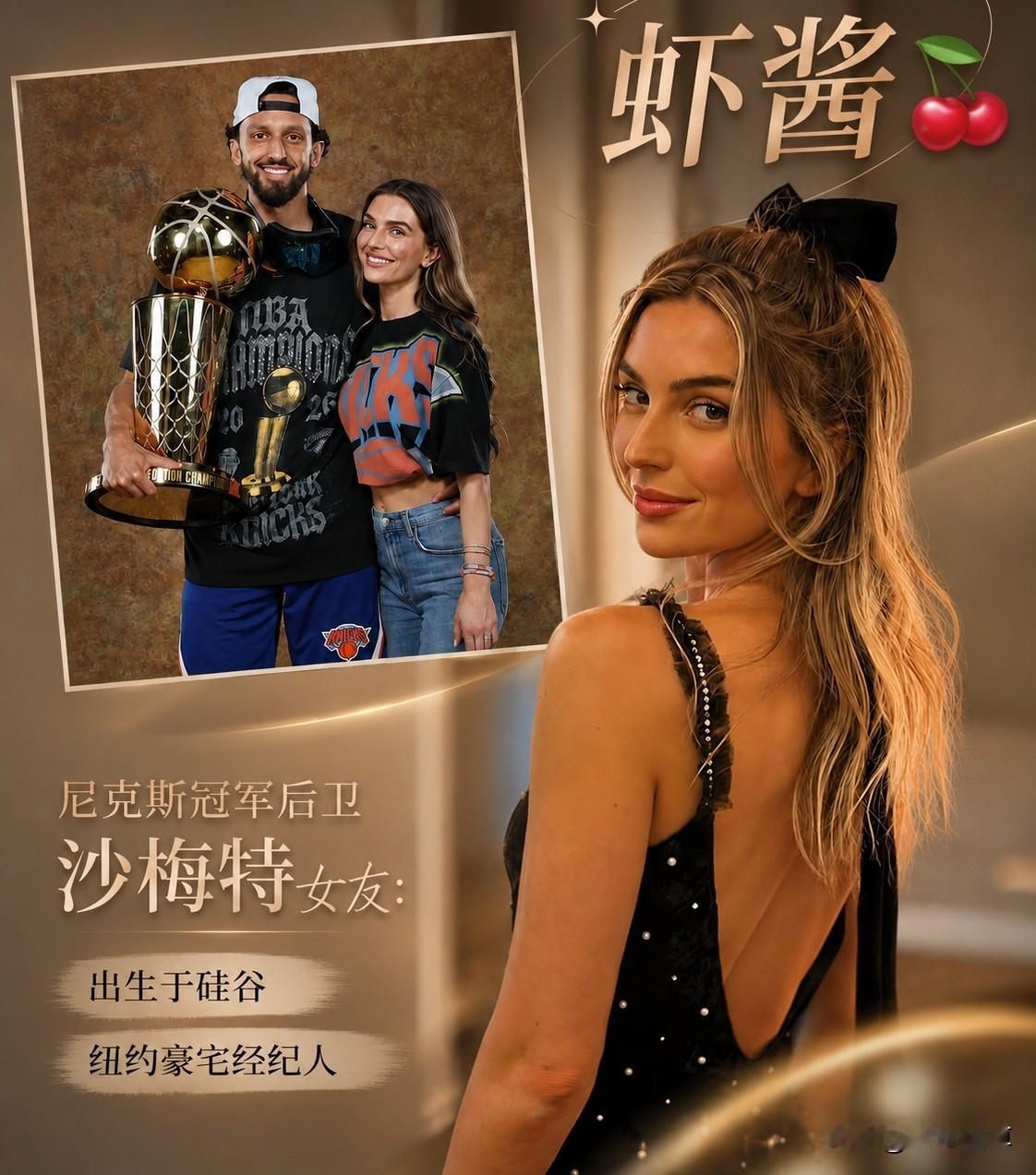 拿到了总冠军，迎娶白富美，沙梅特走上了人生巅峰！本赛季尼克斯夺冠，最幸运的人