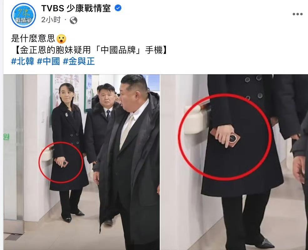 是什么意思？大惊小怪的，她们不用东大的手机或者东大供应链的手机，难道用死对头韩国