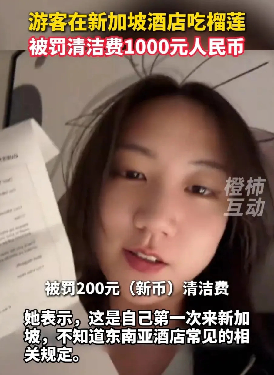 酒店吃榴莲，罚款两千元谁能想到，吃个榴莲也能被罚款？这事