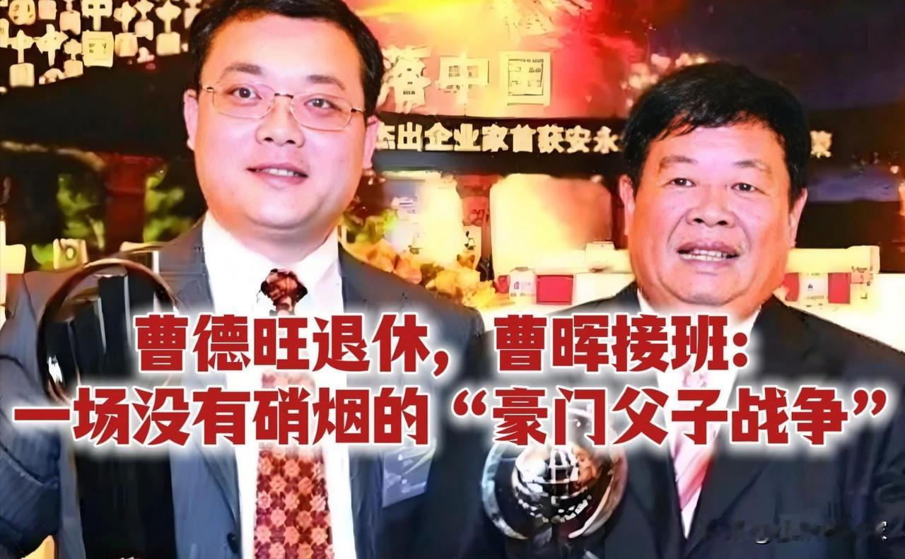 曹德旺的儿子曹晖，不查不知道，一查真是不简单！曹晖在高中毕业后就进入了福耀玻
