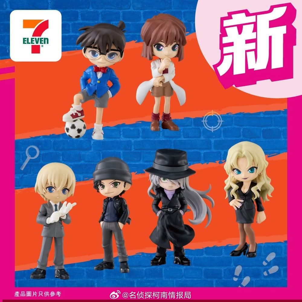名侦探柯南7-11X名侦探柯南联名手办江户川柯南灰原哀安室透赤井