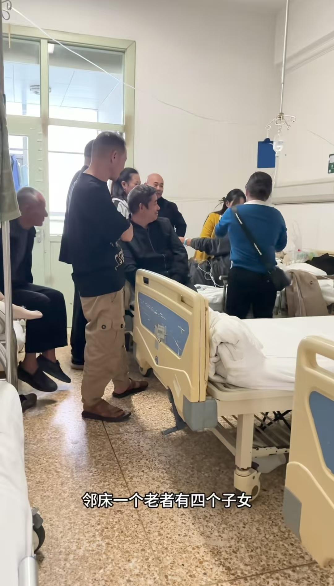 “爸,你羡慕吗?”我也是心酸的不行。今天在医院照顾我爸,邻床的一个老者有四个