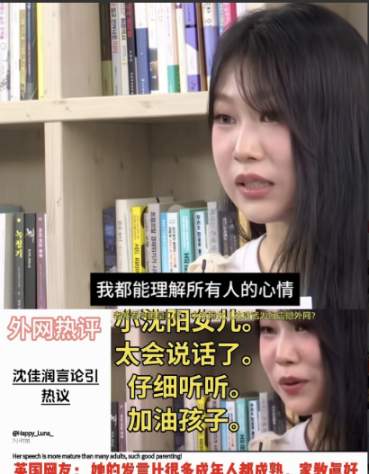 这下好了！不光全国知道，全世界都知道了：小沈阳女儿的表达能力有多出众。沈佳