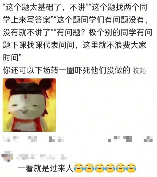 第一次刷到仇人视角