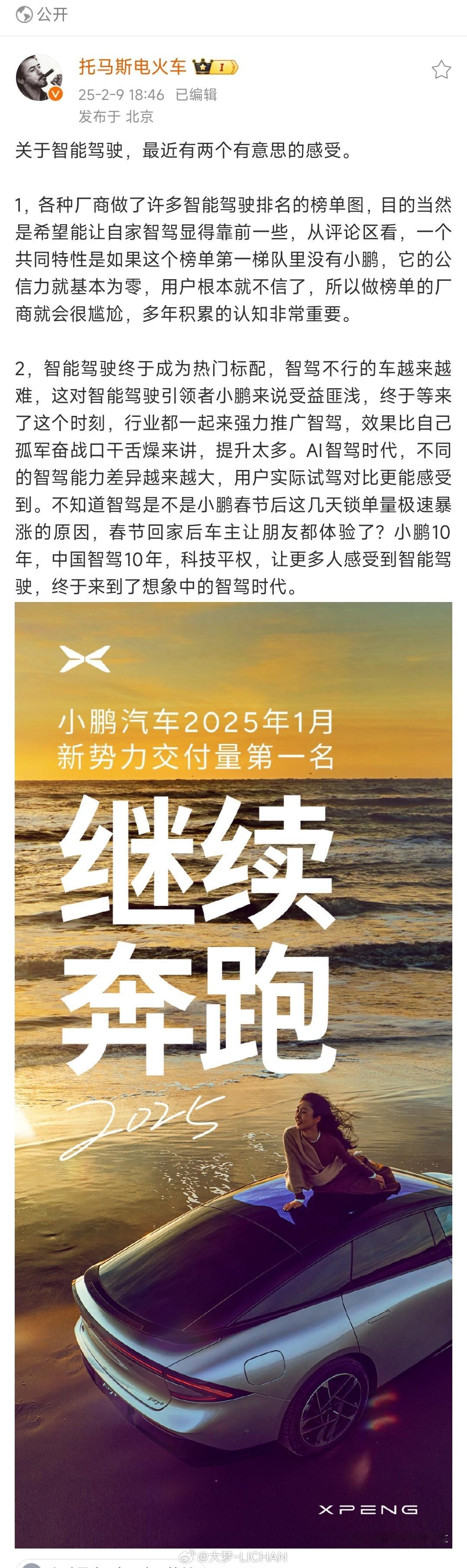 25年绝对是智驾的拐点，这话说了好几年，我相信很多朋友可能耳朵已经长茧了，但今年