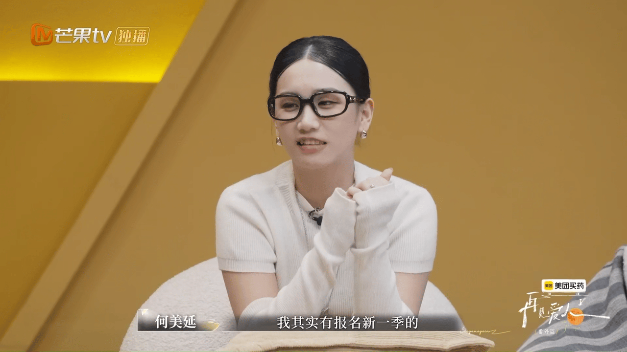 何美延说已报名了奇葩说何美延决定报名参加新一季奇葩说。网友们提到何美延抠字眼，很
