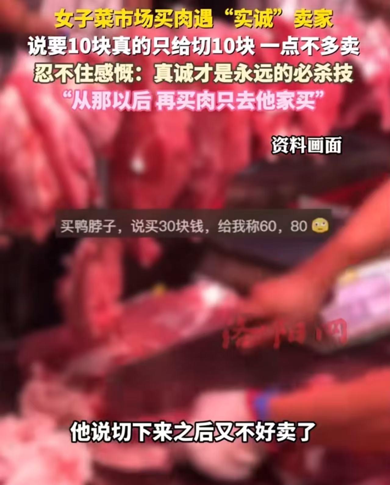 气得人直翻白眼！湖南一女子市场买肉，本来只是想买10块钱的，结果前后碰到两种完全