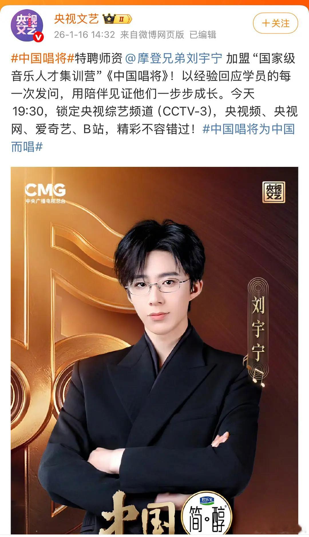 刘宇宁都能当导师了？？？？🐏妈认证的，有点厉害