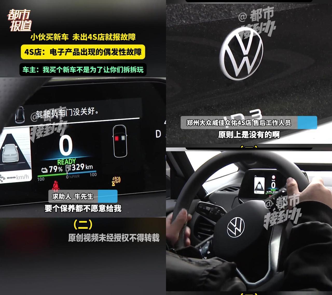 谁懂啊!刚刷完卡提的新车,还没开出4S店门,仪表盘红光亮成串,小伙的新车快乐,1