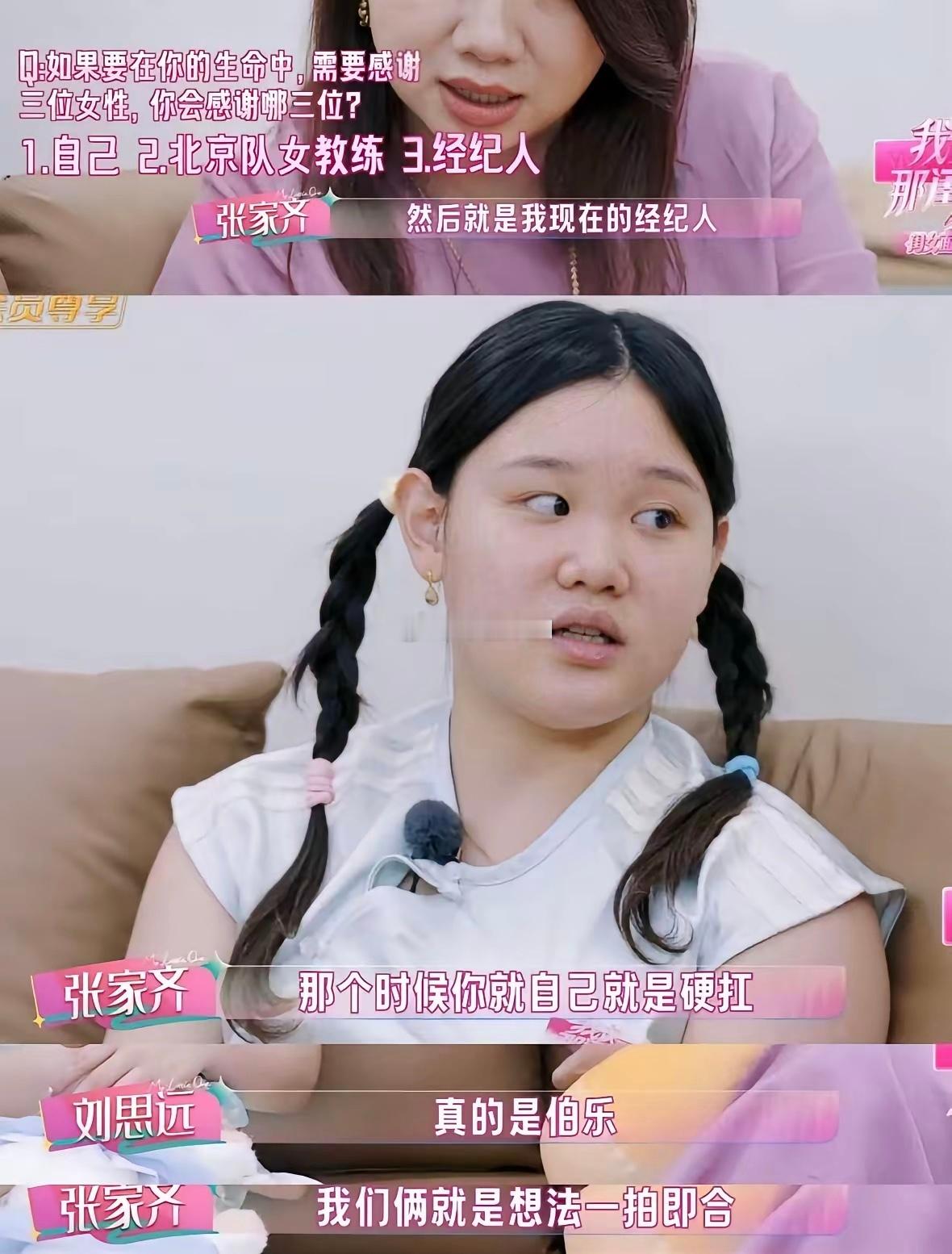 我家那闺女里面，只有张家齐没有感谢妈妈，她感谢了自己，她十几岁就能察觉和妈妈沟通