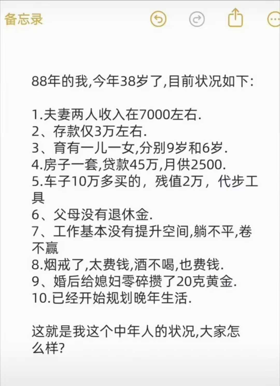 普通人的天花板